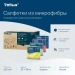 Превью №6 - ТОРК: Tellus Салфетка 22,5х23,5 микрофибра многоразового использования желтая /пач.=5 шт.