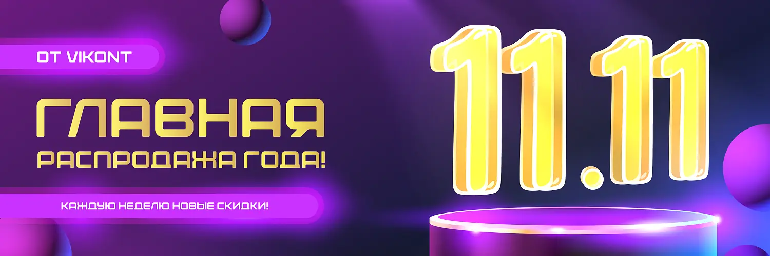 25 - ноябрь - главный баннер