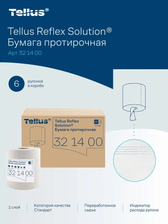 ТОРК: Полотенца бумажные M4 Рефлекс Стандарт 1сл 270м/19,8 протирочные в рулоне с ЦВ белые