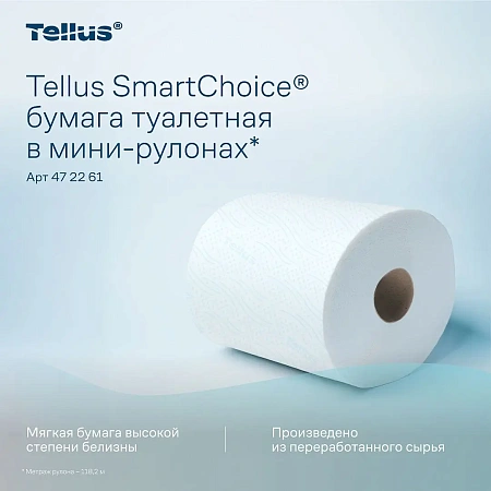 Фото №7 - ТОРК: Tellus Бумага туалетная Т9 СмартВан Комфорт мини ЦВ 2сл 118,15м/13,2 белая