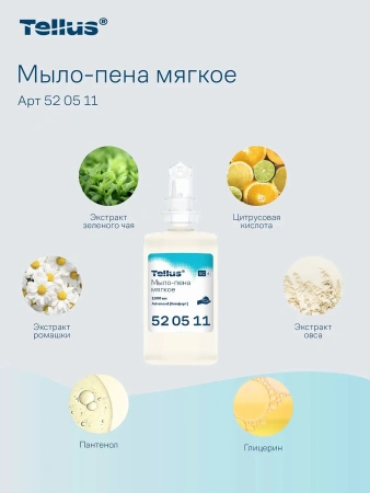 ТОРК Мыло S4 пена 1л жидкое для рук МЯГКОЕ /шт.=1