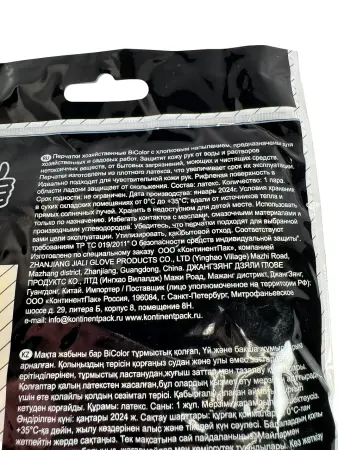 Перчатки: резиновые латексные BiColor L с хлопковым напылением сине-желтые