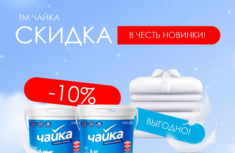 25 - сентябрь - чайка