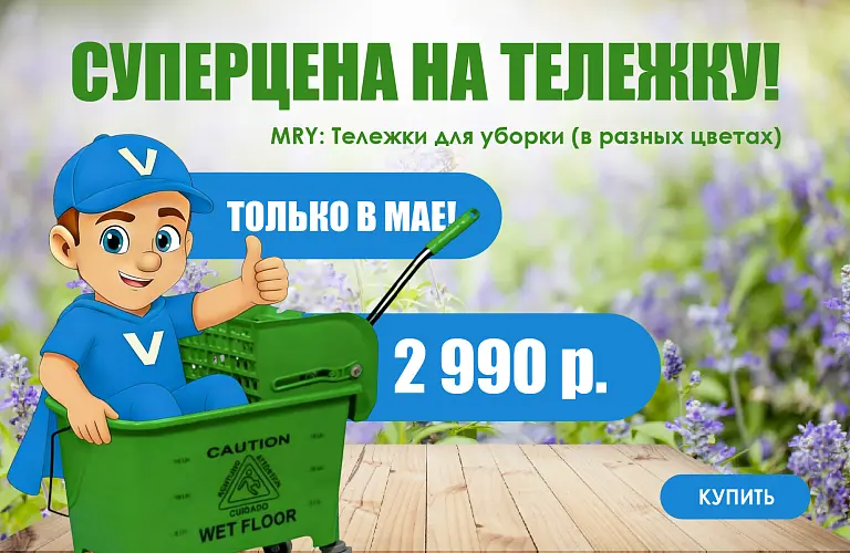 26 - май - mry