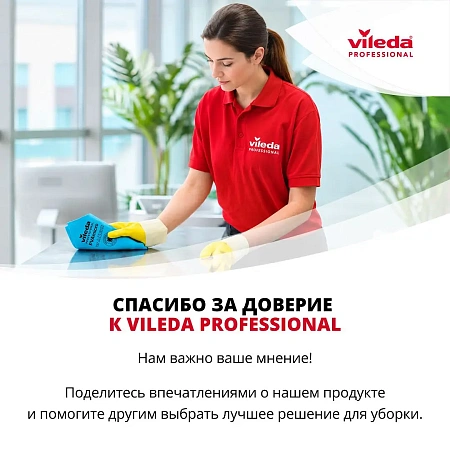 Фото №11 - Vileda: Салфетка ПУРмикро Актив 38х35 желтая