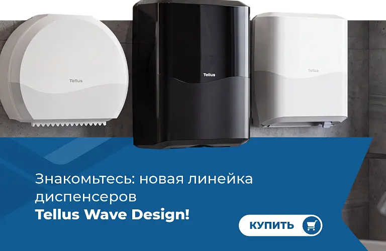 26 - сен - теллус 2