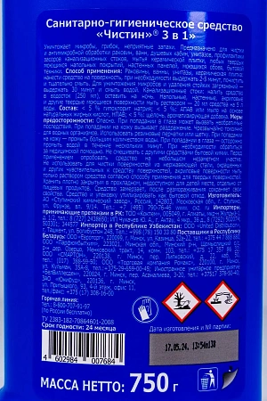 Фото №7 - Чистящее средство: ЧИСТИН 3в1 750мл санитарно-гигиеническое жидкое средство С ХЛОРОМ