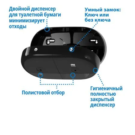 Tork: Диспенсер T9 SmartOne® двойной для туалетной бумаги в мини рулонах черный