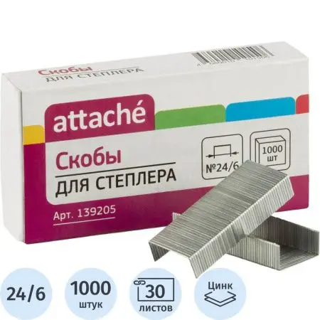 Канцелярские товары: Скобы для степлера №24/6 1000 шт оцинкованные Attache