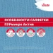 Превью №8 - Vileda: Салфетка ПУРмикро Актив 38х35 желтая