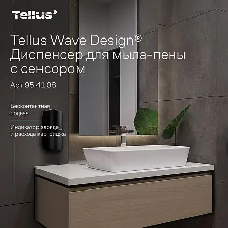 Фото №5 - ТОРК: Tellus Диспенсер SC4 для мыла-пены черный СЕНСОРНЫЙ