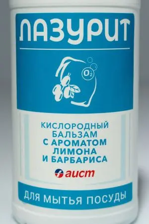 Моющее средство: ЛАЗУРИТ 500мл бальзам ЛИМОН И БАРБАРИС