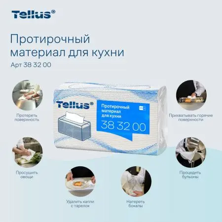 ТОРК: Tellus Материал протирочный нетканый WM4 Премиум 1сл 75л 35х41см для кухни вискоза белый