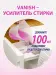 Превью №7 - Отбеливатели(пятновыводители): ВАНИШ 1л Oxi Action для цветного белья