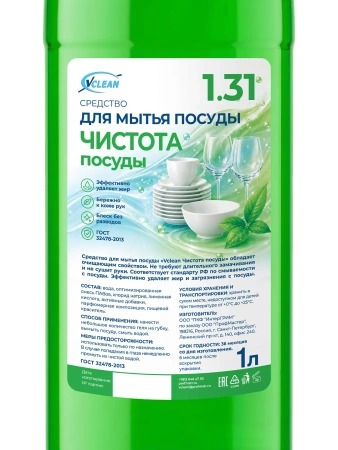Моющее средство: Vclean чистота посуды 1л пуш-пул