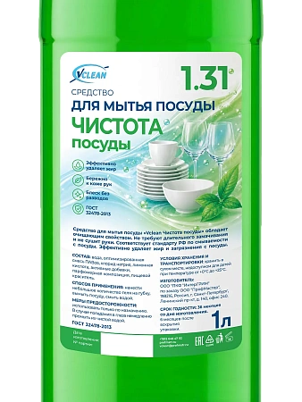 Фото №2 - Моющее средство: Vclean чистота посуды 1л пуш-пул