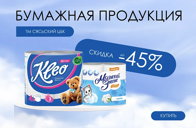 25 - ноябрь - сясь