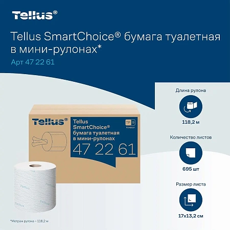 Фото №9 - ТОРК: Tellus Бумага туалетная Т9 СмартВан Комфорт мини ЦВ 2сл 118,15м/13,2 белая