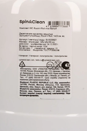 Хозяйственный инвентарь: Ерш унитазный с подставкой пластик(комплект) МИДИ