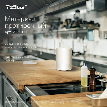 Фото №16 - ТОРК: Салфетка Комфорт 1сл 105м/266л нетканый материал протирочная белая