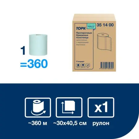 Tork: Полотенца бумажные Комфорт 1сл 360м 30х40,5 протирочные бирюзовые