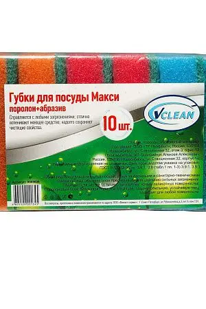 Фото №2 - Губки,скрабы: для посуды VCLEAN Макси 8.5х6х2.5 поролон+абразив /пач.=10 шт.