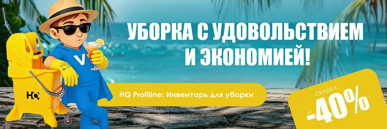 26 - июль - HQ 