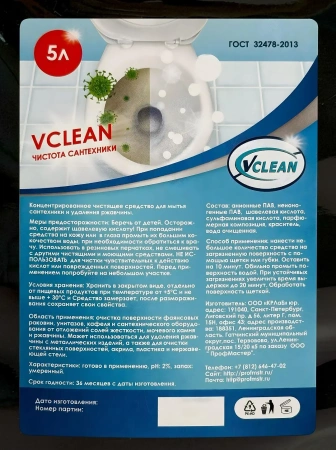 Чистящее средство: Vclean Чистота сантехники с щавелевой кислотой 5л