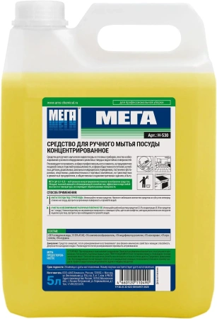 Мега: Мега 5л для ручного мытья посуды