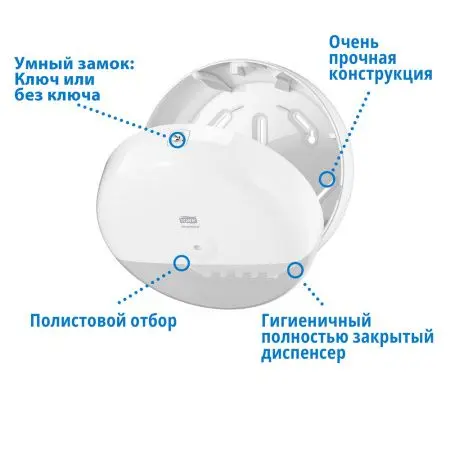 Tork: Диспенсер T8 SmartOne® для туалетной бумаги в рулонах белый