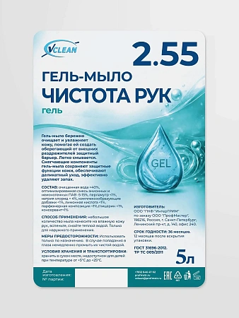 Фото №2 - Мыло жидкое: Vclean Чистота рук 5л гель-мыло