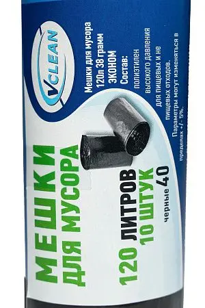 Фото №8 - Мешки для мусора: 120л 70х110 ПВД VCLEAN 40 черные 38г /рул.=10 шт.