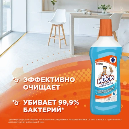Чистящее средство: МИСТЕР МУСКУЛ 500мл для полов ПОСЛЕ ДОЖДЯ