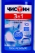 Превью №2 - Чистящее средство: ЧИСТИН 3в1 750мл санитарно-гигиеническое жидкое средство С ХЛОРОМ