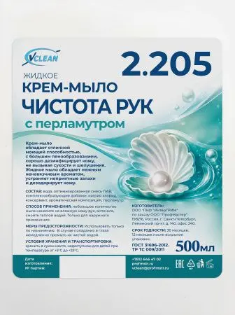 Мыло жидкое: Vclean Чистота рук 0,5л крем-мыло с перламутром c дозатором