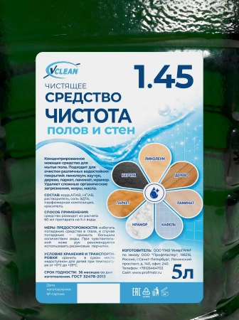 Чистящее средство: Vclean чистота полов и стен 5л