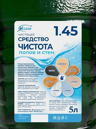 Фото №2 - Чистящее средство: Vclean чистота полов и стен 5л
