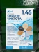 Превью №2 - Чистящее средство: Vclean чистота полов и стен 5л