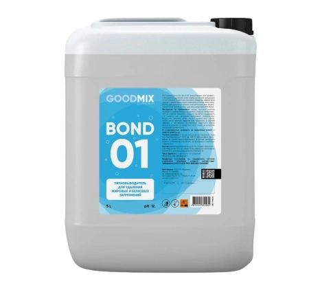 Vortex: GOODMIX BOND 01 5л пятновыводитель для удаления жировых и белковых загрязнений