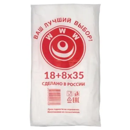 Фото №1 - Одноразовая продукция: Пакет фасовочный 26х35см 8мкм красный премиум ПНД /пач.=500 шт.