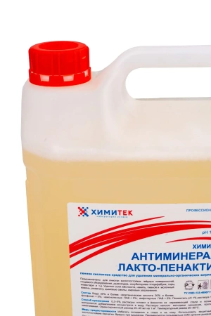 Химитек: Антиминерал-Лакто-Пенактив 5л