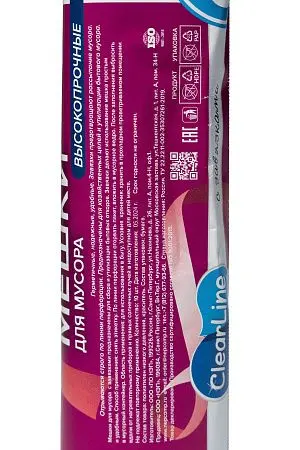 Фото №3 - Мешки для мусора: 60л 60х70 ПНД VCLEAN Ultra/Clear Line с завязками синие /рул.=10 шт.