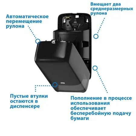 Tork: Диспенсер T6 Elevation для туалетной бумаги в компактных рулонах черный