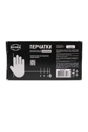Перчатки: виниловые XL одноразовые неопудренные /пач.=100 шт.
