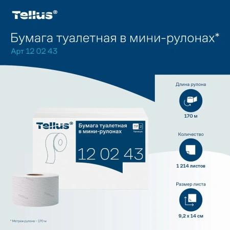 ТОРК: Tellus Бумага туалетная T2 Премиум 2сл 170м/9,5 белая