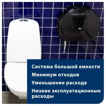 Tork: Диспенсер T2 Elevation для туалетной бумаги в мини-рулоне черный