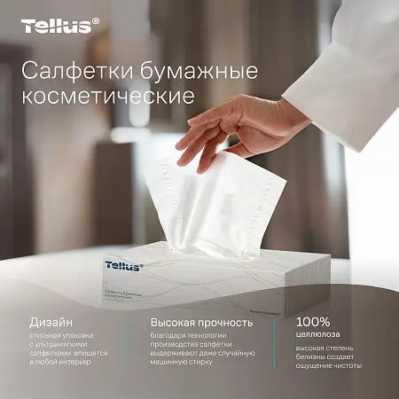 Фото №11 - ТОРК: Tellus Салфетки *F1 Премиум косметические 2сл 100л 19х21см ультрамягкие белые