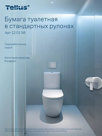 Фото №6 - ТОРК: Tellus Бумага туалетная T4 Комфорт 2сл 23м белая /пач.=4 шт.