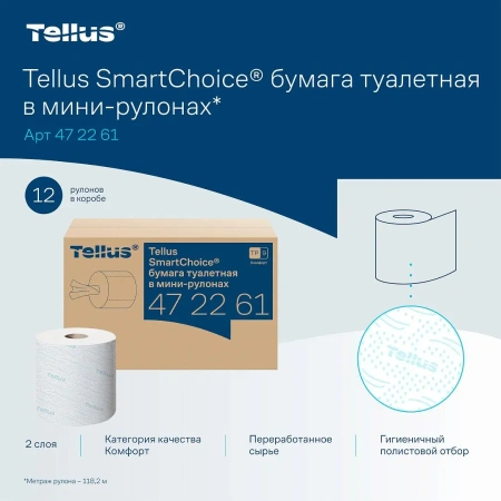 ТОРК: Tellus Бумага туалетная Т9 СмартВан Комфорт мини ЦВ 2сл 118,15м/13,2 белая