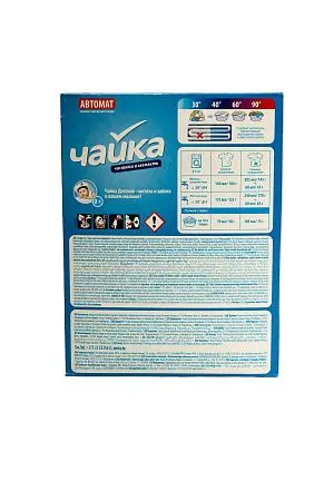 Фото №3 - СМС: Чайка-автомат 400г ДЕТСКИЙ